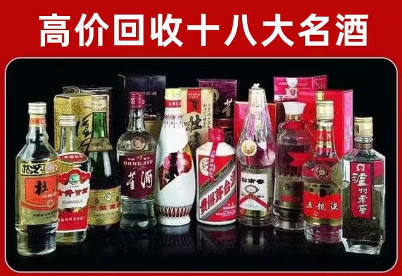 崇信县茅台酒回收