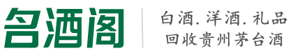 崇信县鑫金烟酒回收店